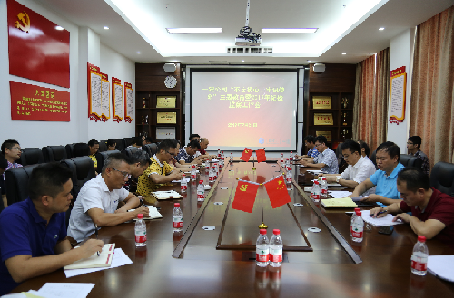 公司紀(jì)委召開(kāi)“不忘初心、牢記使命”主題教育暨2019年紀(jì)檢監(jiān)察工作會(huì)